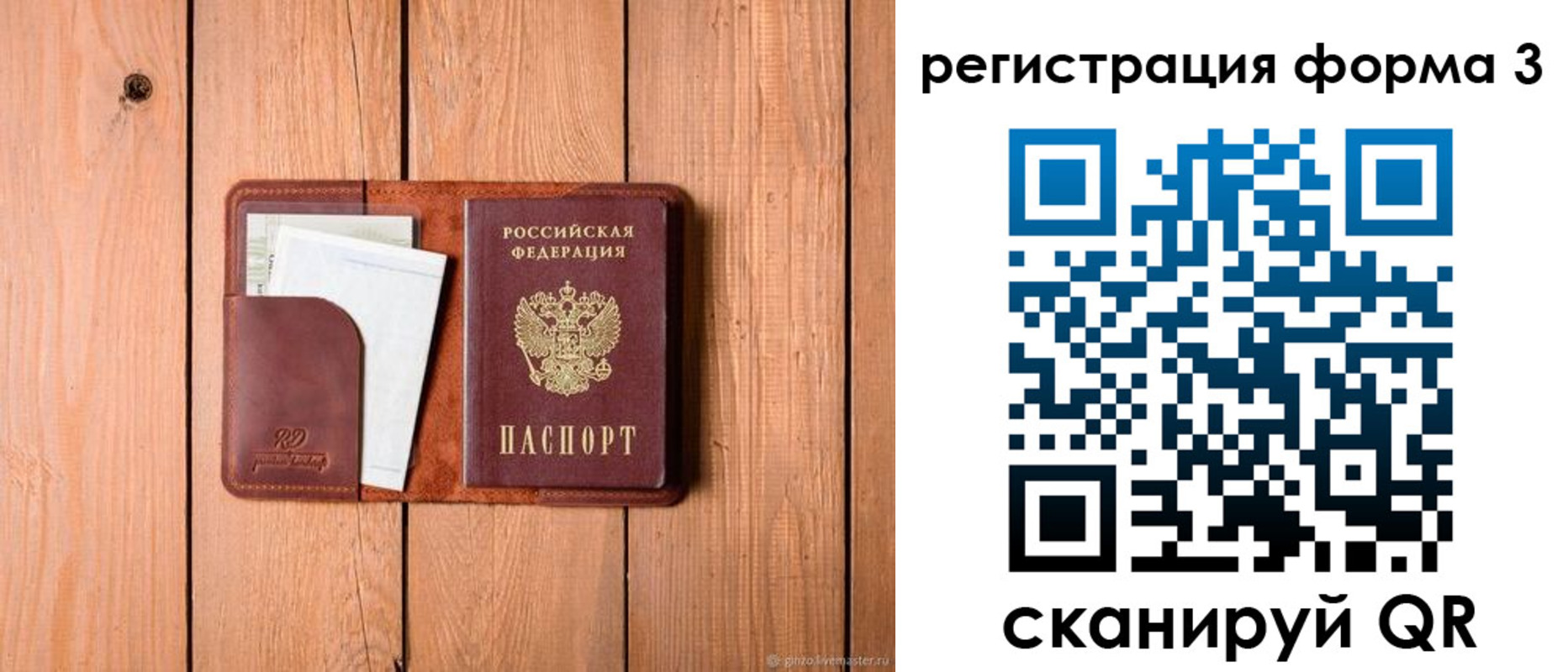 прописка от собственника в Иланском