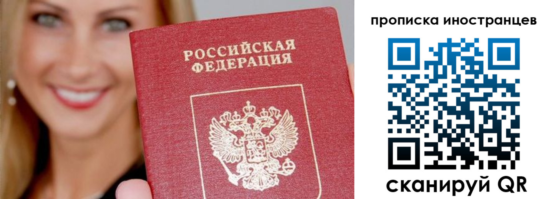 прописка в квартире в Иланском