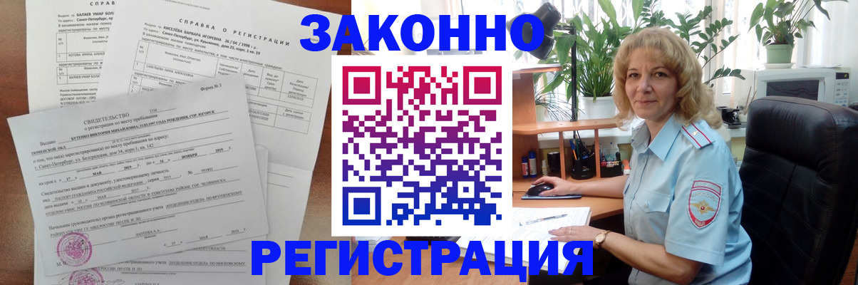 где прописаться в Иланском