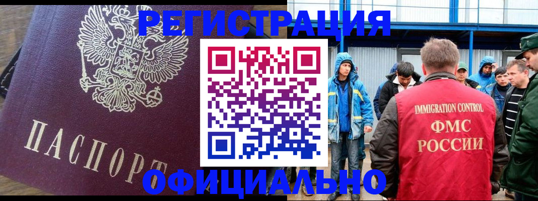 прописка для школы в Иланском